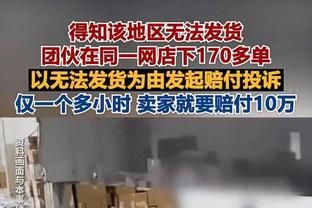 三双又在招手？小萨博尼斯半场8中6砍下12分10板6助&正负值+22